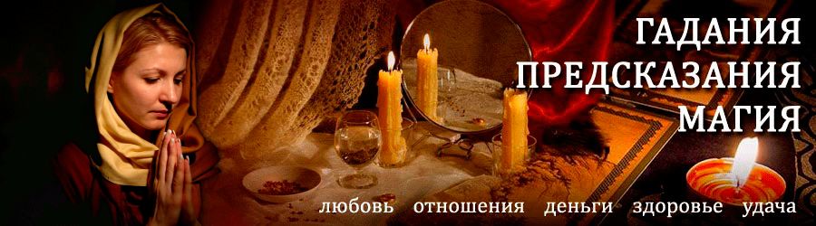 Гадалка в Суне — отзывы